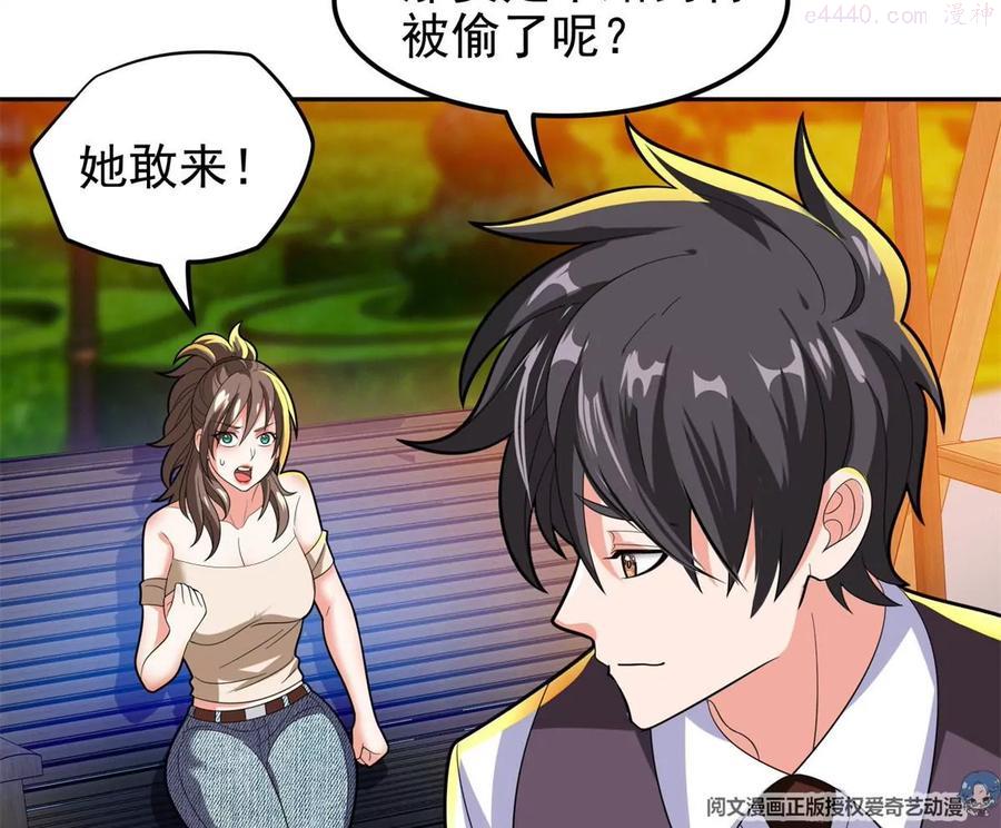 重生之神级败家子275漫画,27 拍卖会5图