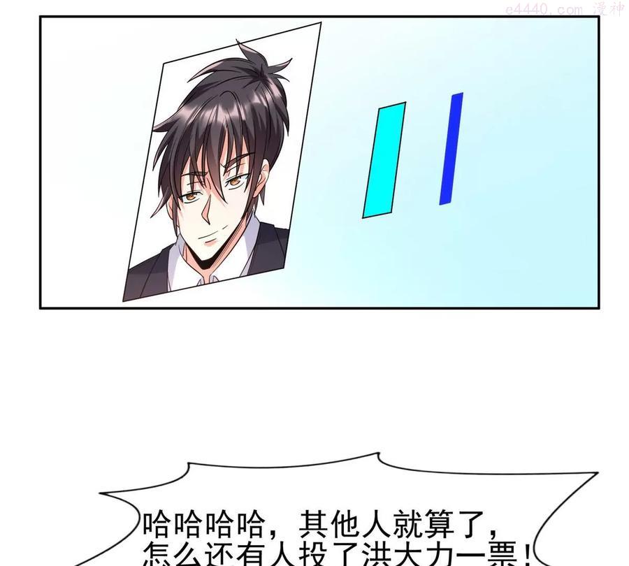 重生之神级败家子漫画下拉式漫画,59 放弃竞选5图