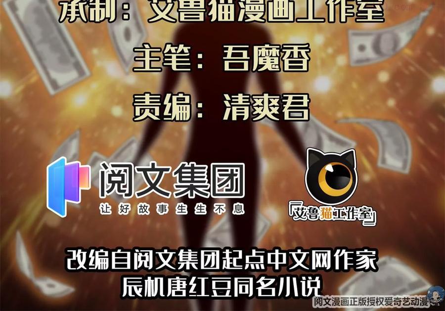 重生之神级败家子有声小说完整版漫画,28 大哥！告诉小弟！2图