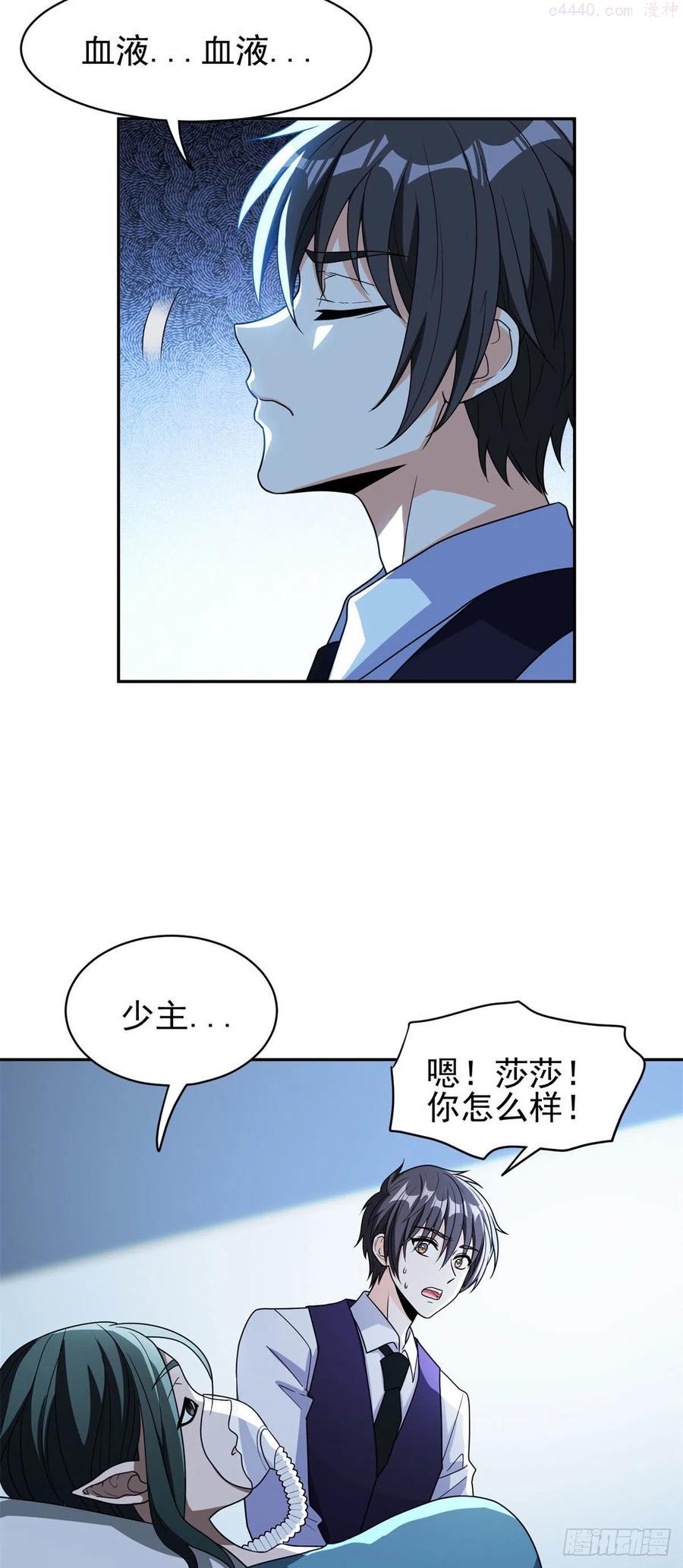 重生之神级败家子有声小说全集漫画,101 无计可施4图