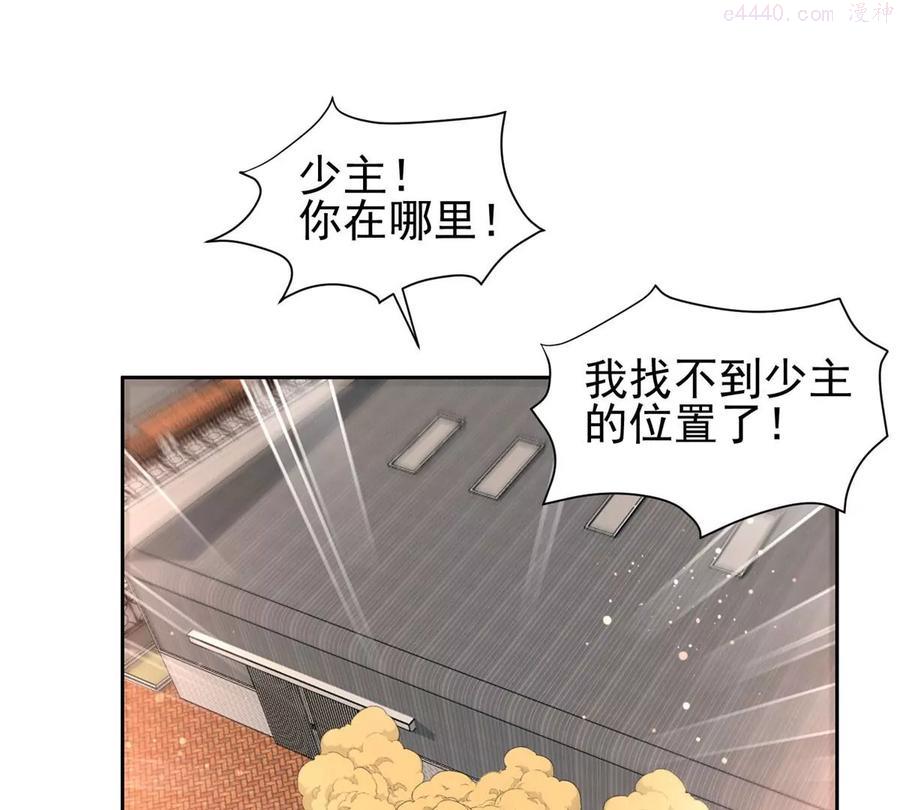 重生之神级败家子275漫画,70 升过级了3图