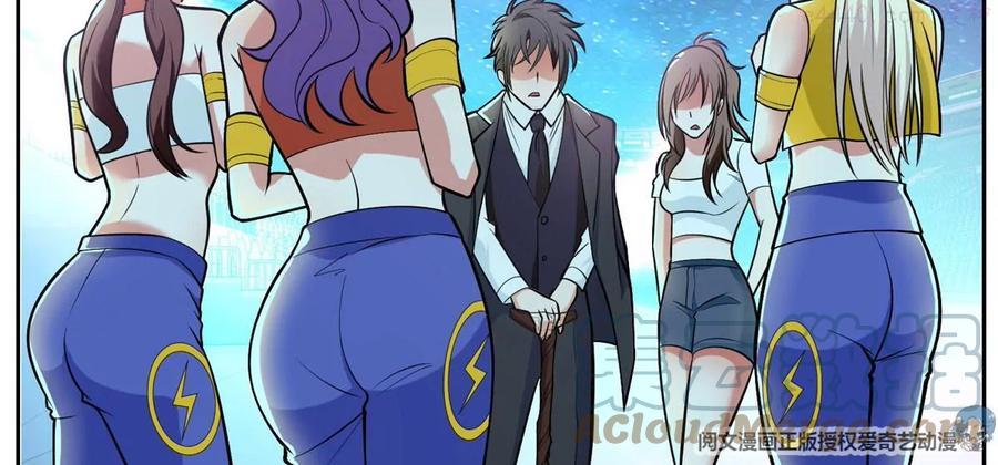 重生之神级败家子有声小说完整版漫画,07 不如开家娱乐公司4图