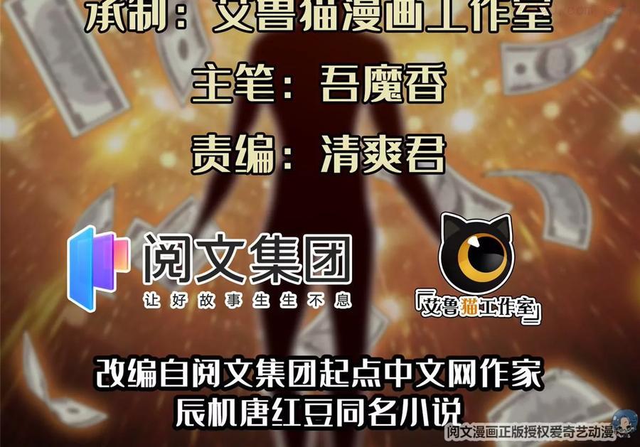 重生之神级败家子有声小说全集漫画,19 电影开拍！2图