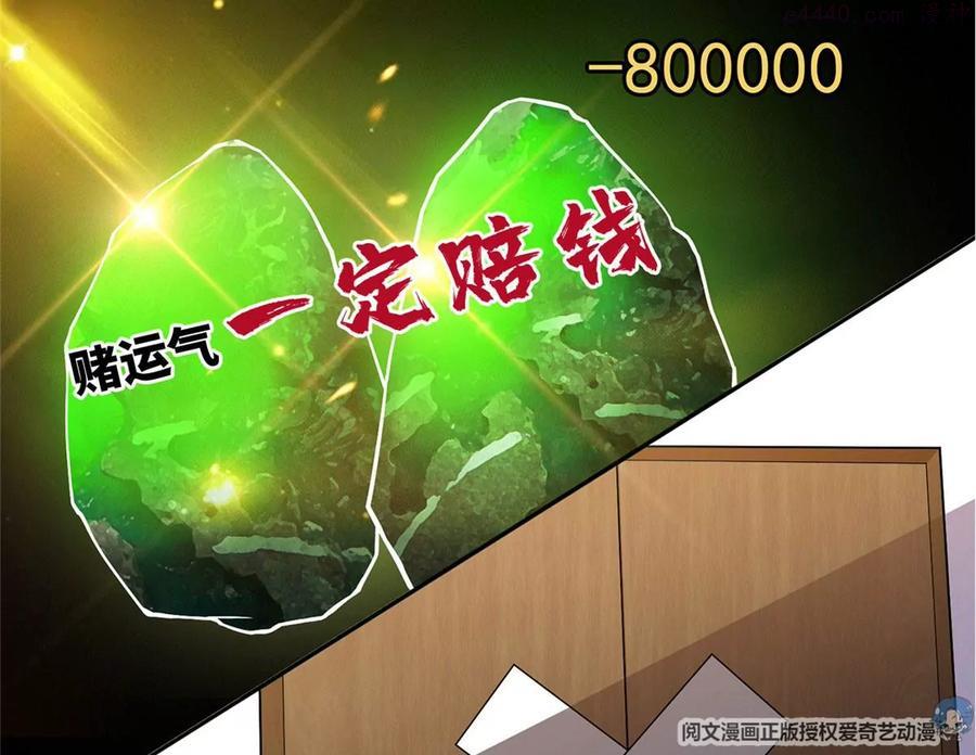 重生之神级败家子有声小说完整版漫画,预告2图
