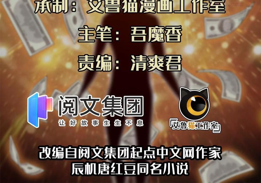 重生之神级败家子漫画下拉式漫画,59 放弃竞选2图