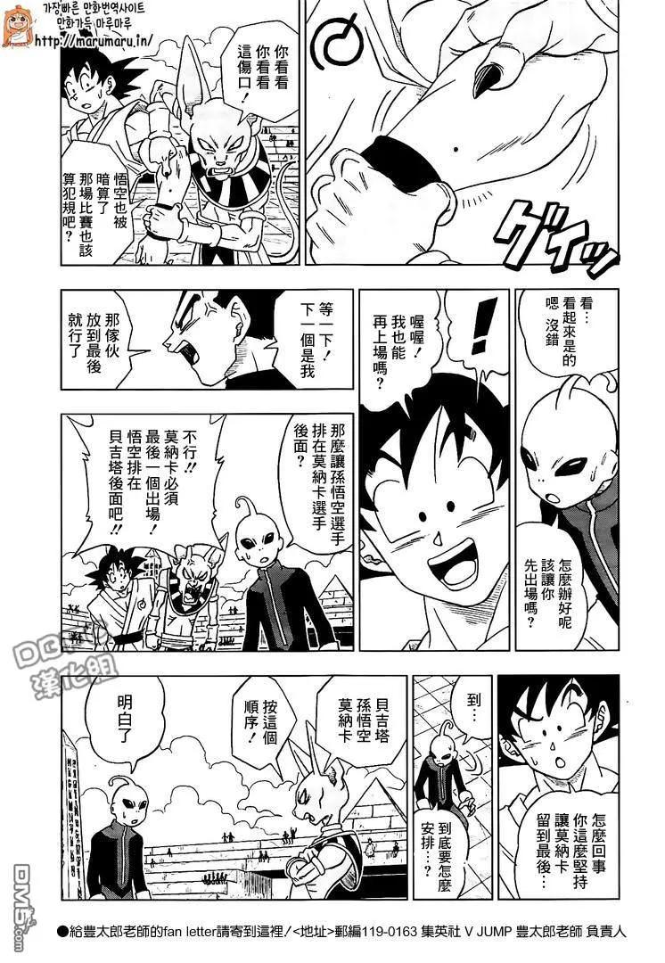 第11话 贝吉塔登场2
