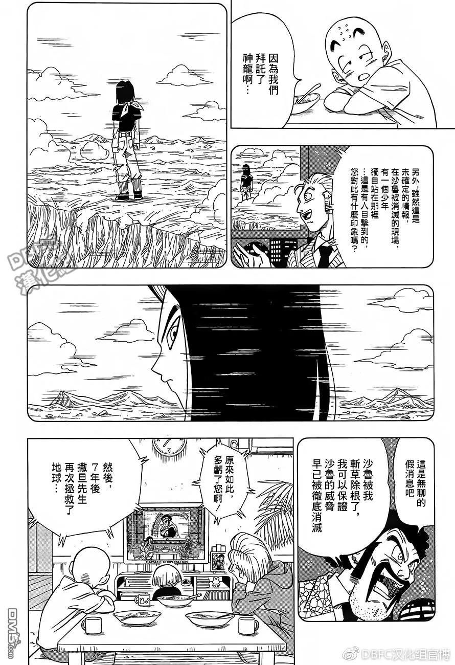 第31话 集合吧，超战士们！3