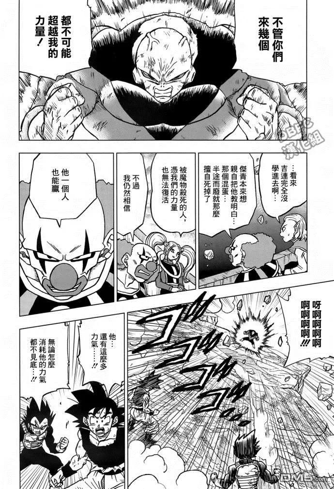 第42话 胜负与结果3