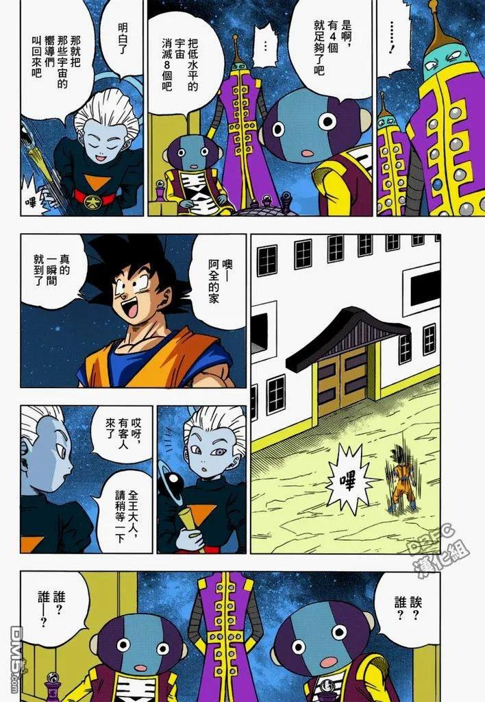 第28话 全彩版3