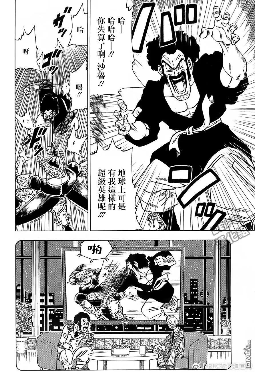 第31话 集合吧，超战士们！1