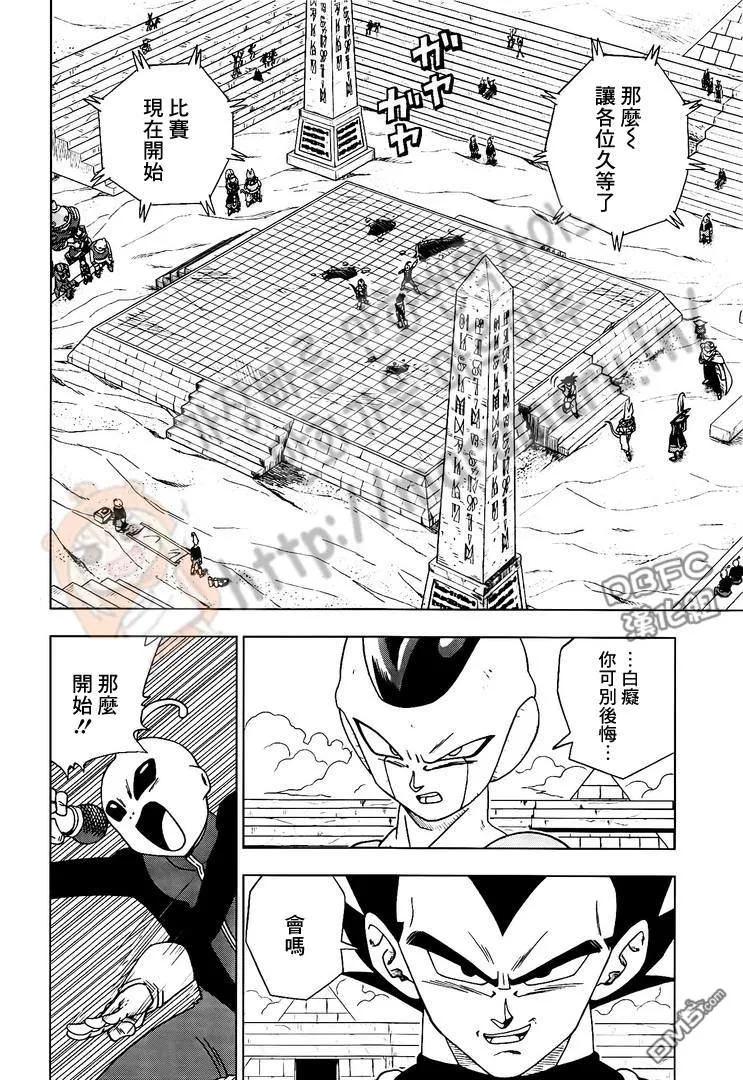 第11话 贝吉塔登场3