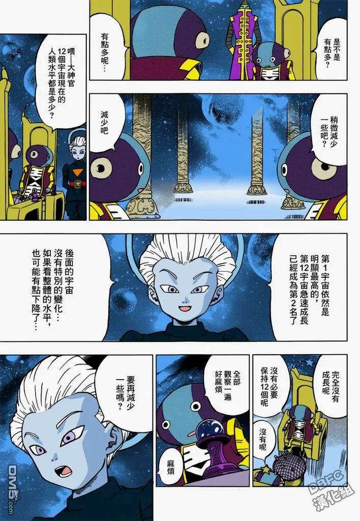 第28话 全彩版2