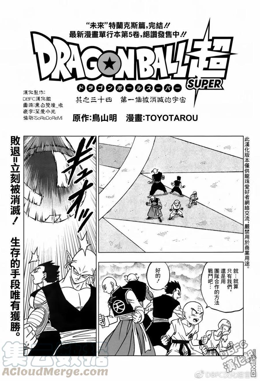 第34话0