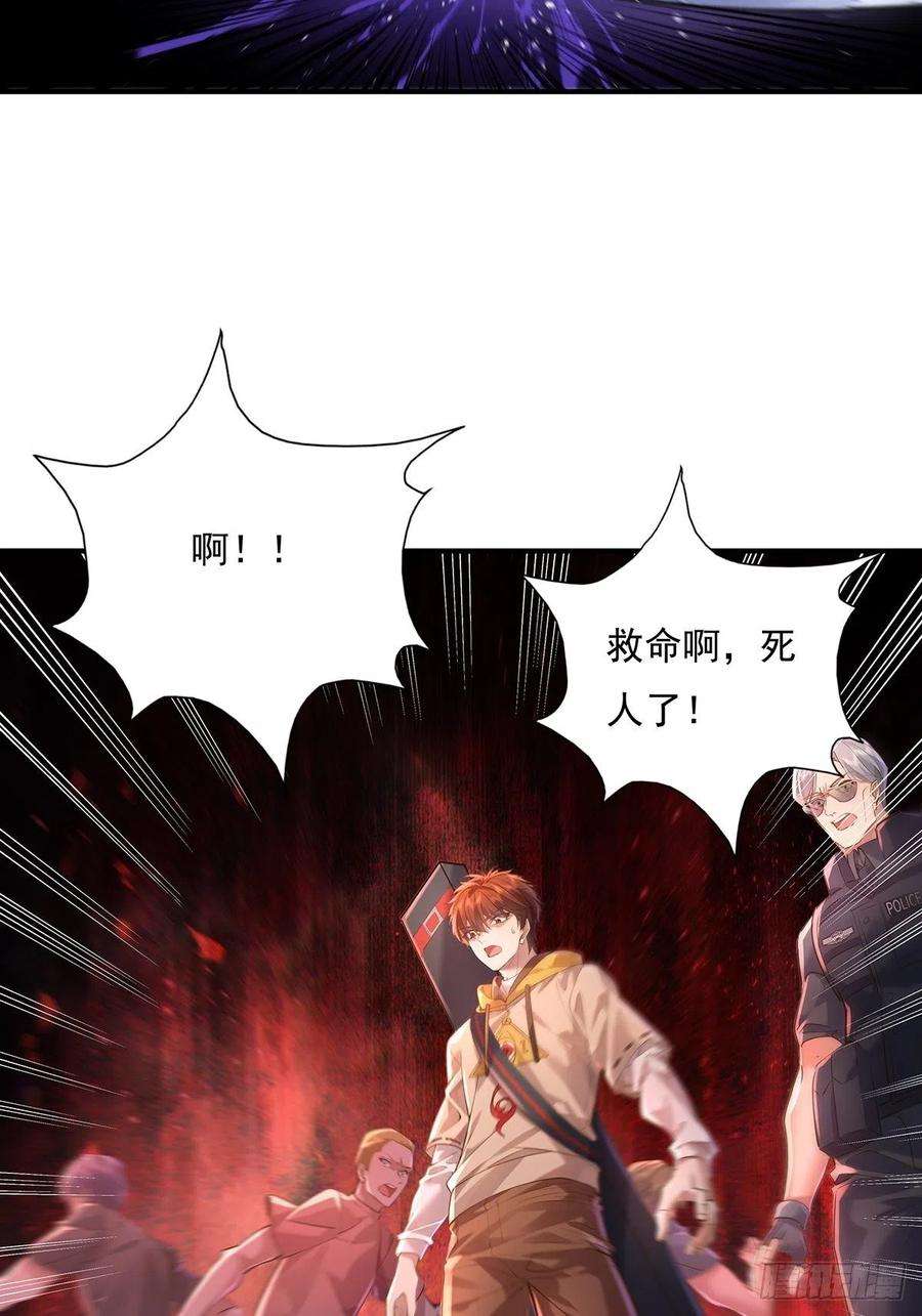 驭灵者漫画下拉式免费阅读六漫画漫画,第60回 五个小目标3图