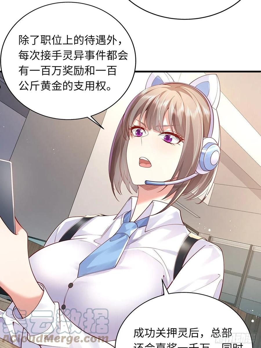 驭灵者漫画下拉式免费阅读六漫画漫画,第29话 羊皮纸的交易3图