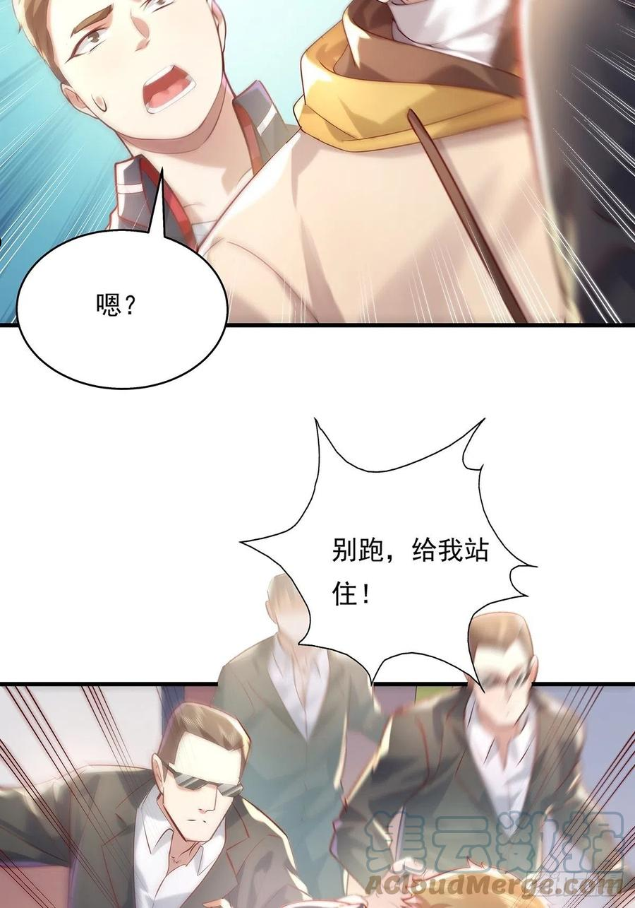 驭灵者漫画下拉式免费阅读六漫画漫画,第32话 杨间你个25仔！5图