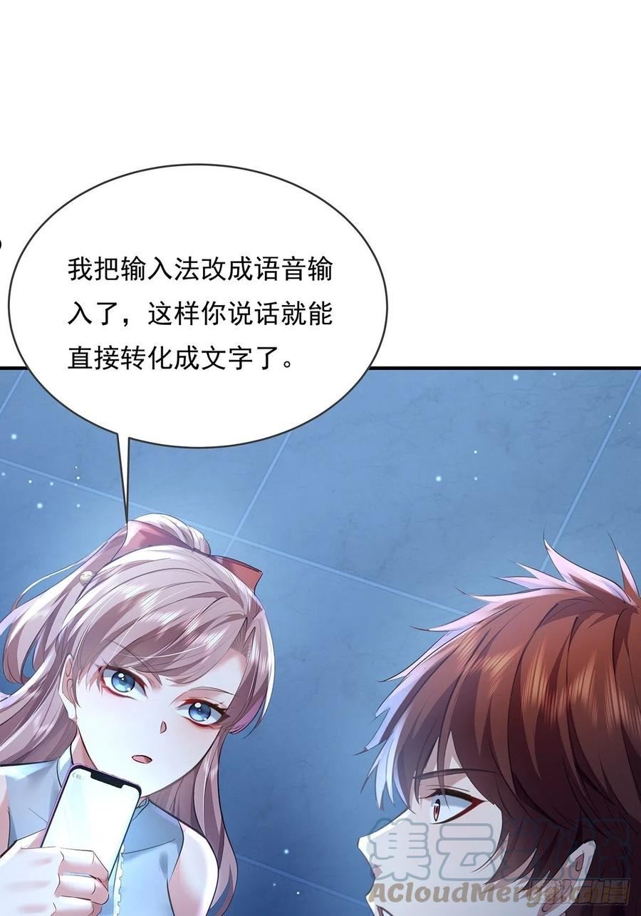 驭灵者漫画下拉式免费阅读六漫画漫画,第67回 镜子里的灵3图