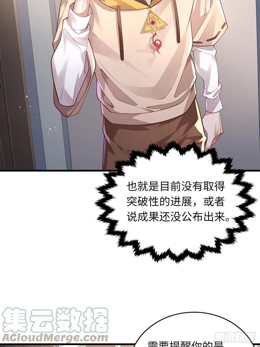 驭灵者漫画下拉式免费阅读六漫画漫画,第29话 羊皮纸的交易5图