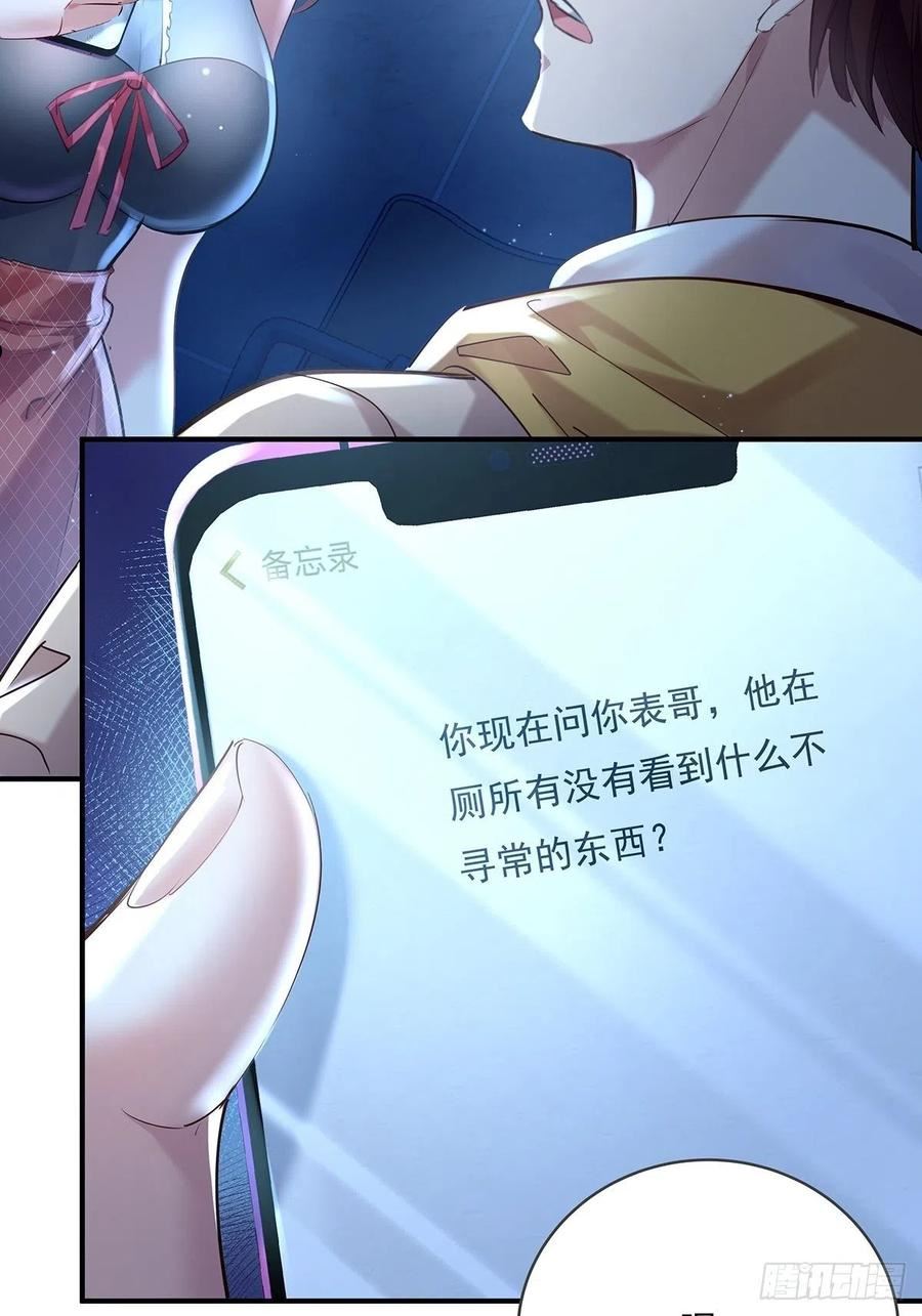 驭灵者漫画下拉式免费阅读六漫画漫画,第67回 镜子里的灵4图
