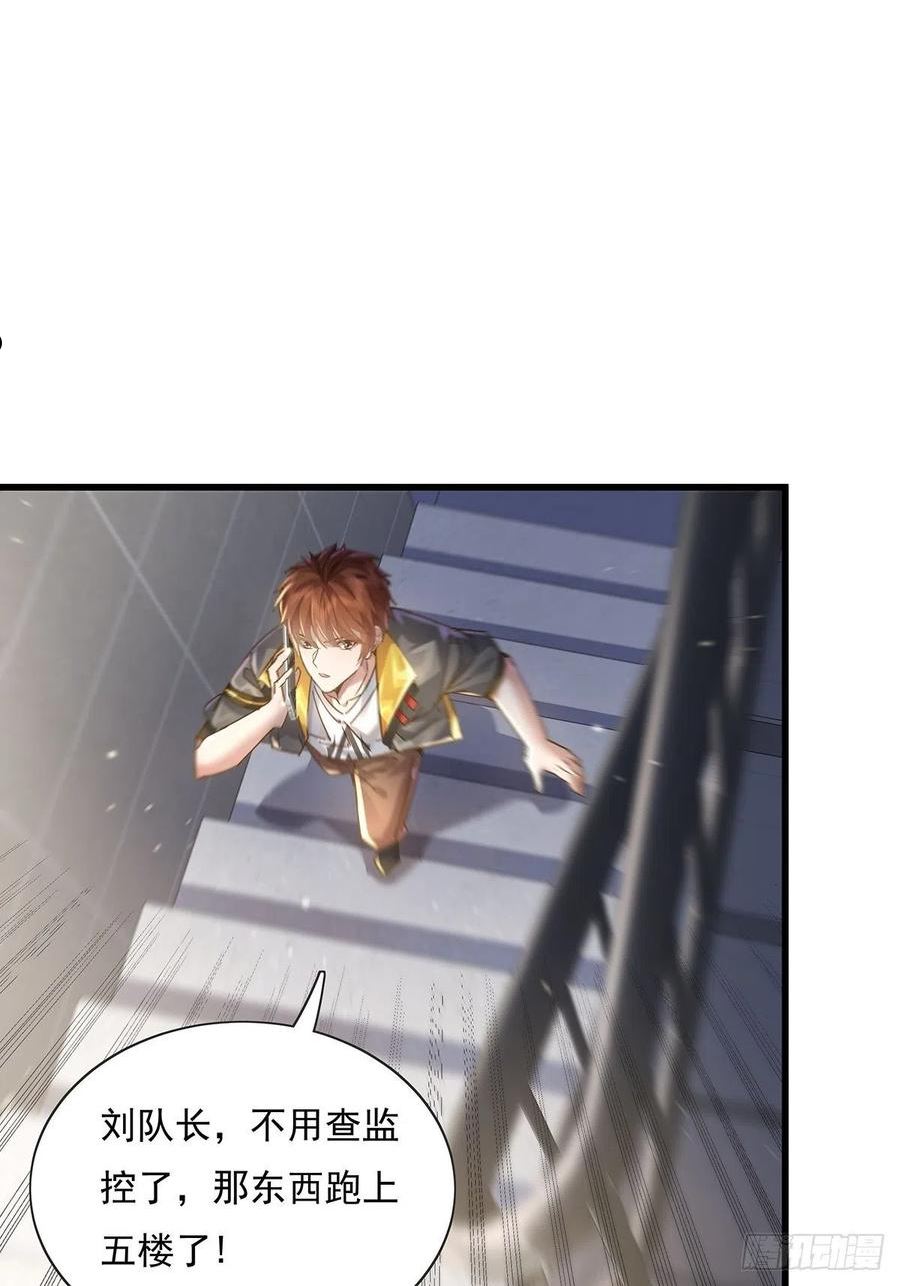 驭灵者漫画下拉式免费阅读六漫画漫画,第75回 我叫你一声你敢答应吗2图