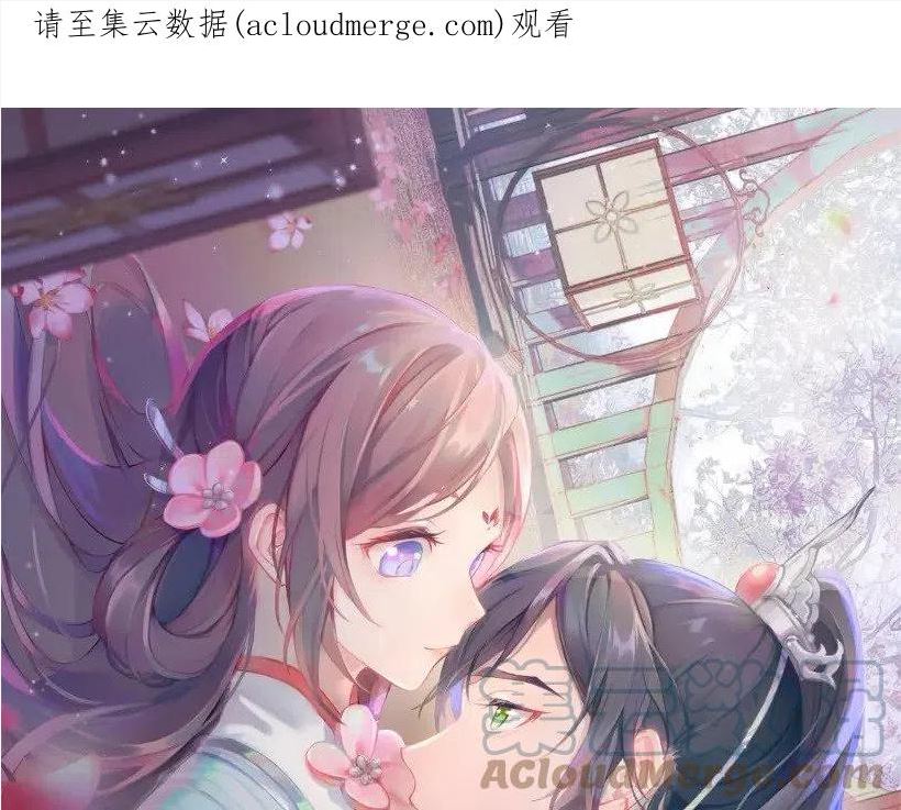 忽如一夜病又来漫画26漫画,第96话 愿你自由无束缚1图