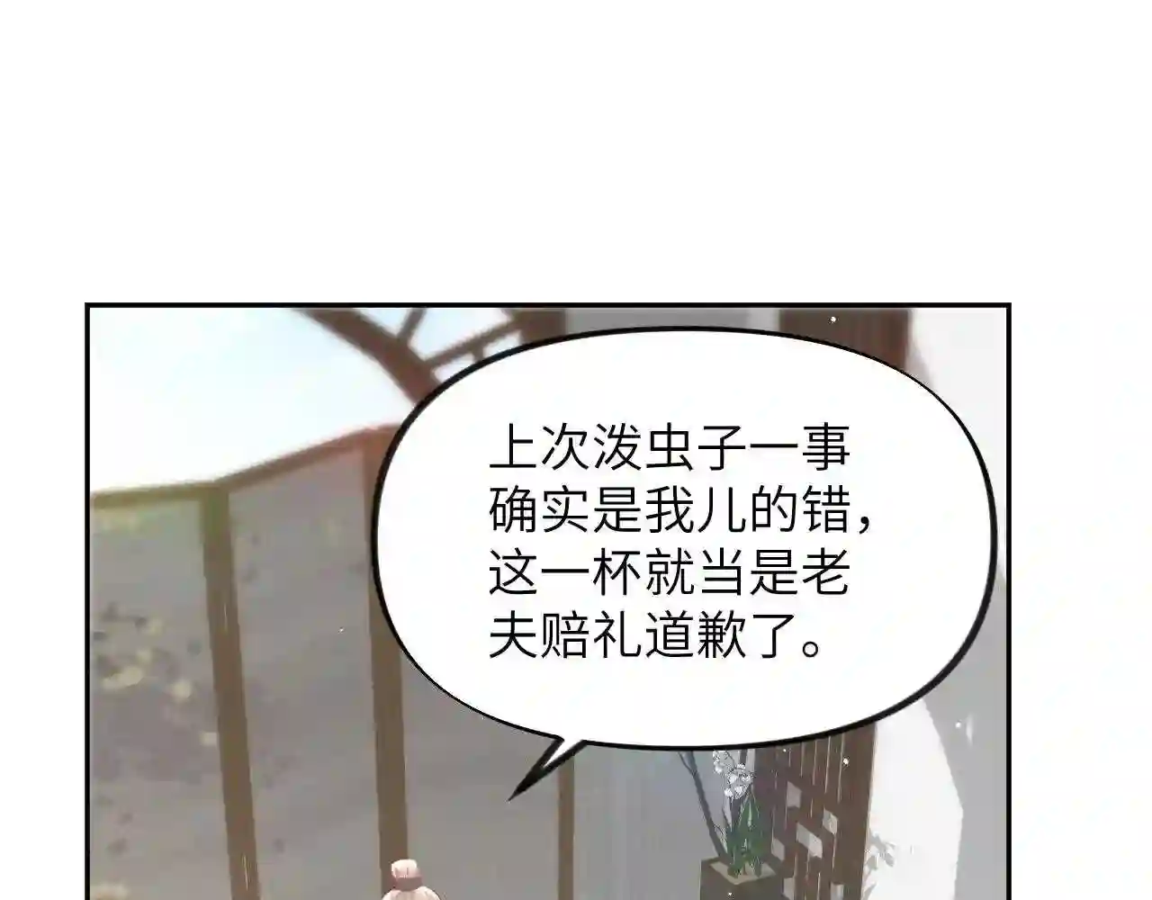 忽如一夜病又来漫画26漫画,第75话 常家陷阱5图