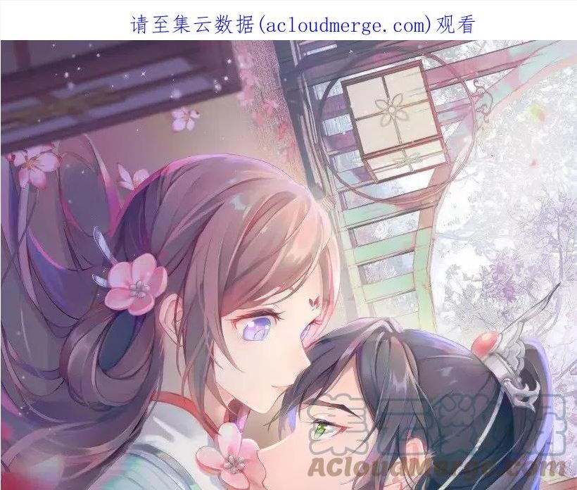 忽如一夜病又来漫画26漫画,第87话 黑化的虞妙琪1图