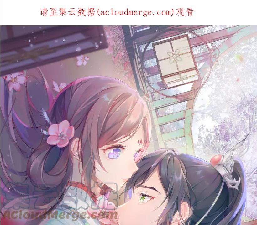 忽如一夜病又来漫画26漫画,第113话 生死与共1图