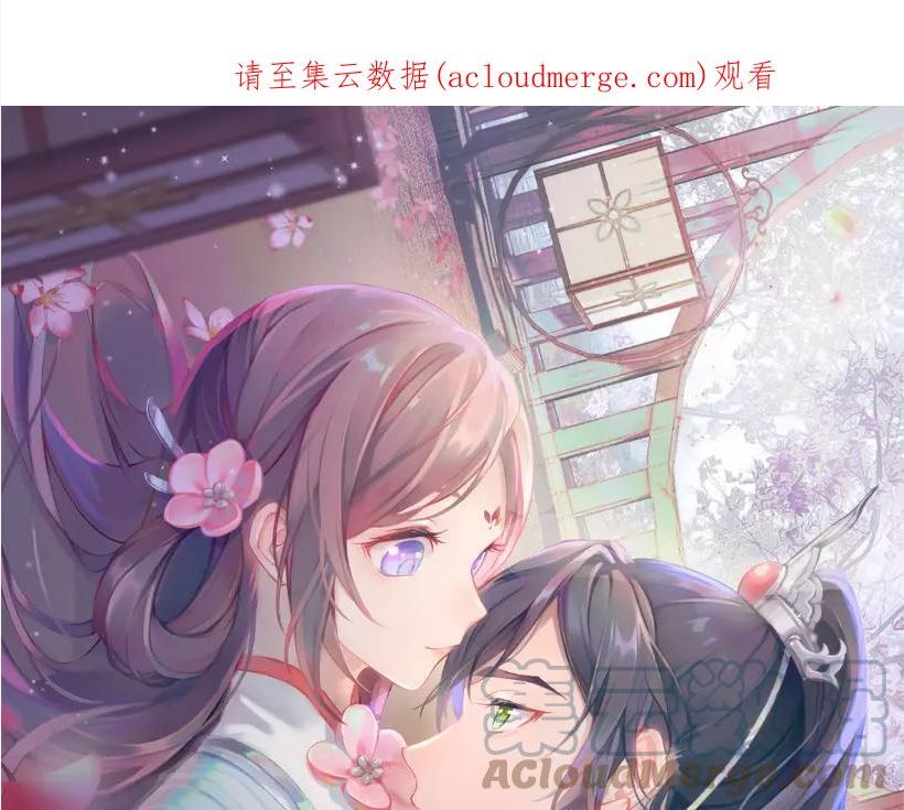 忽如一夜病又来合集漫画,第118话 虞妙琪的算计1图