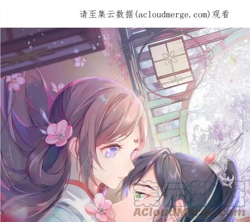 忽如一夜病又来漫画26漫画,第83话 这辈子掉进你坑里1图
