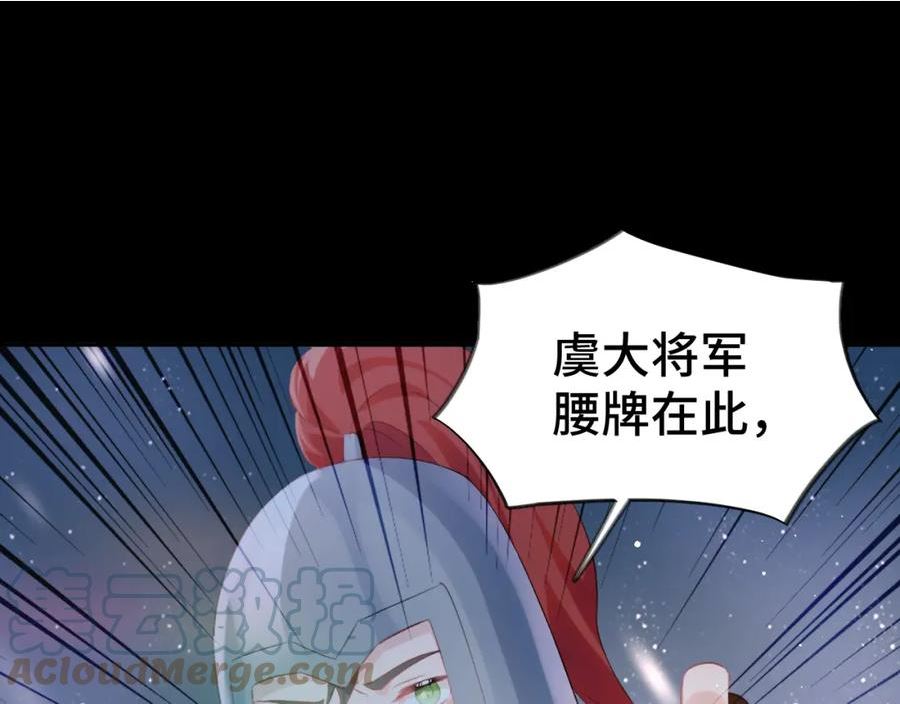 忽如一夜病又来漫画26漫画,第124话 情难压抑5图