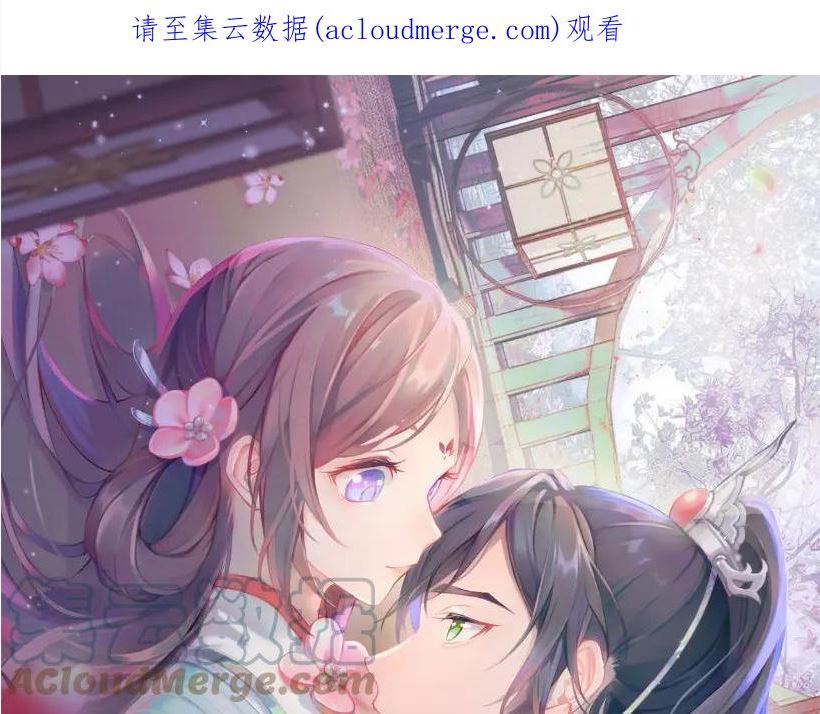 忽如一夜病又来合集漫画,第119话 夫妻相称1图