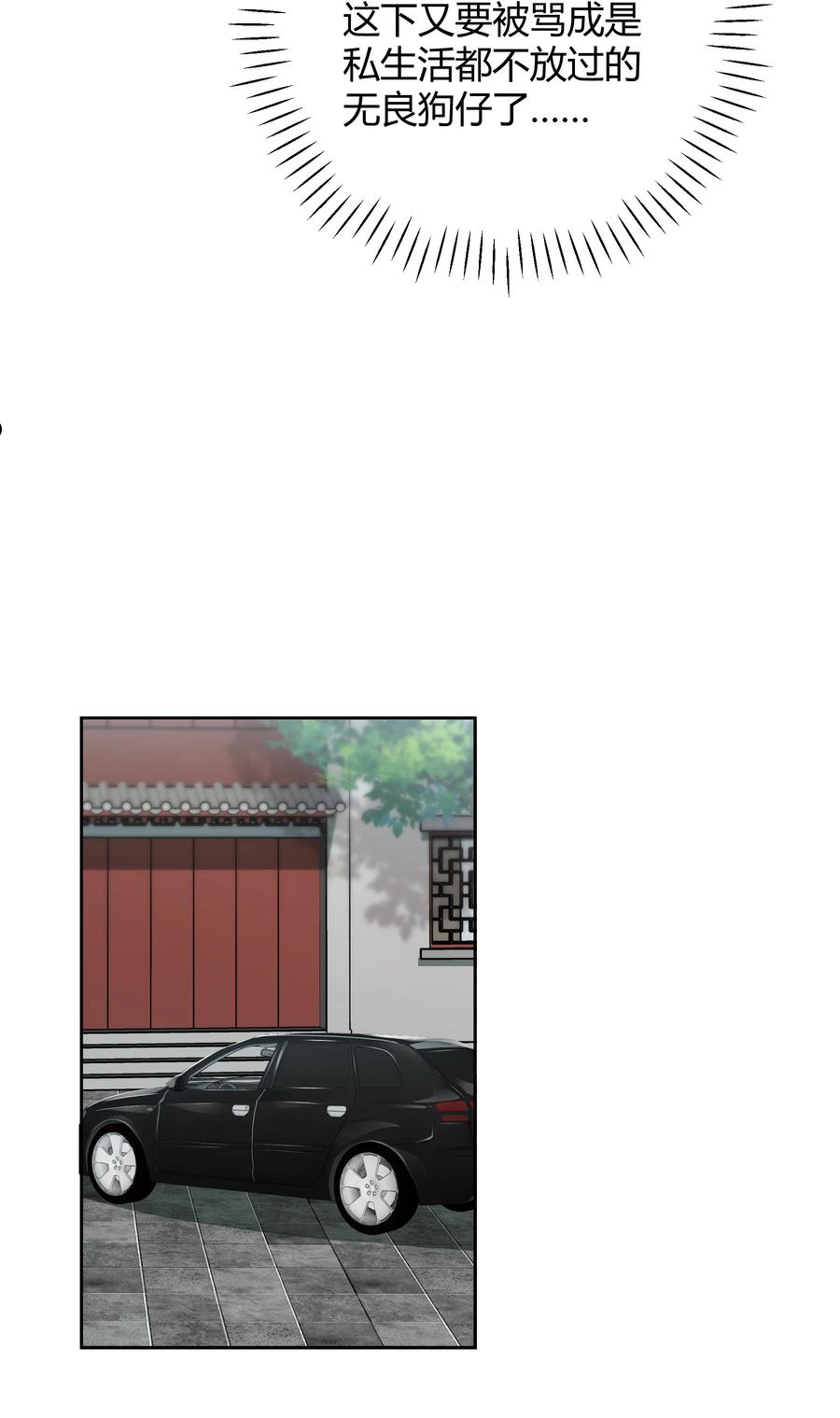 单方面已婚讲的什么故事漫画,030 我老婆大老远跑来探班5图