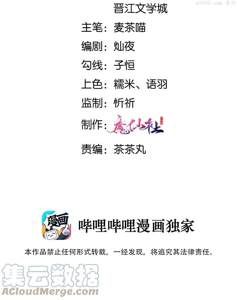 拯救美强惨男二完结了吗漫画,008 你话怎么那么密呢？3图