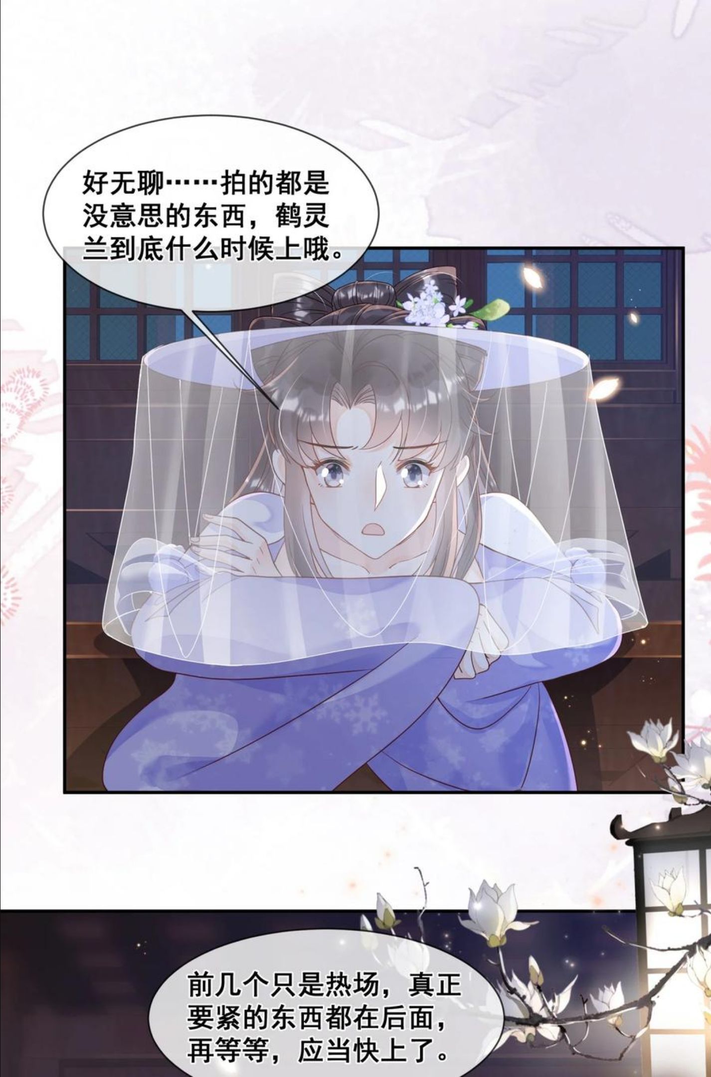拯救美强惨男二无错版番外漫画,034 你为什么不提醒我4图