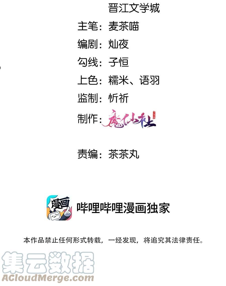 拯救美强惨男二完结了吗漫画,047 龙族的体力真是惊人3图