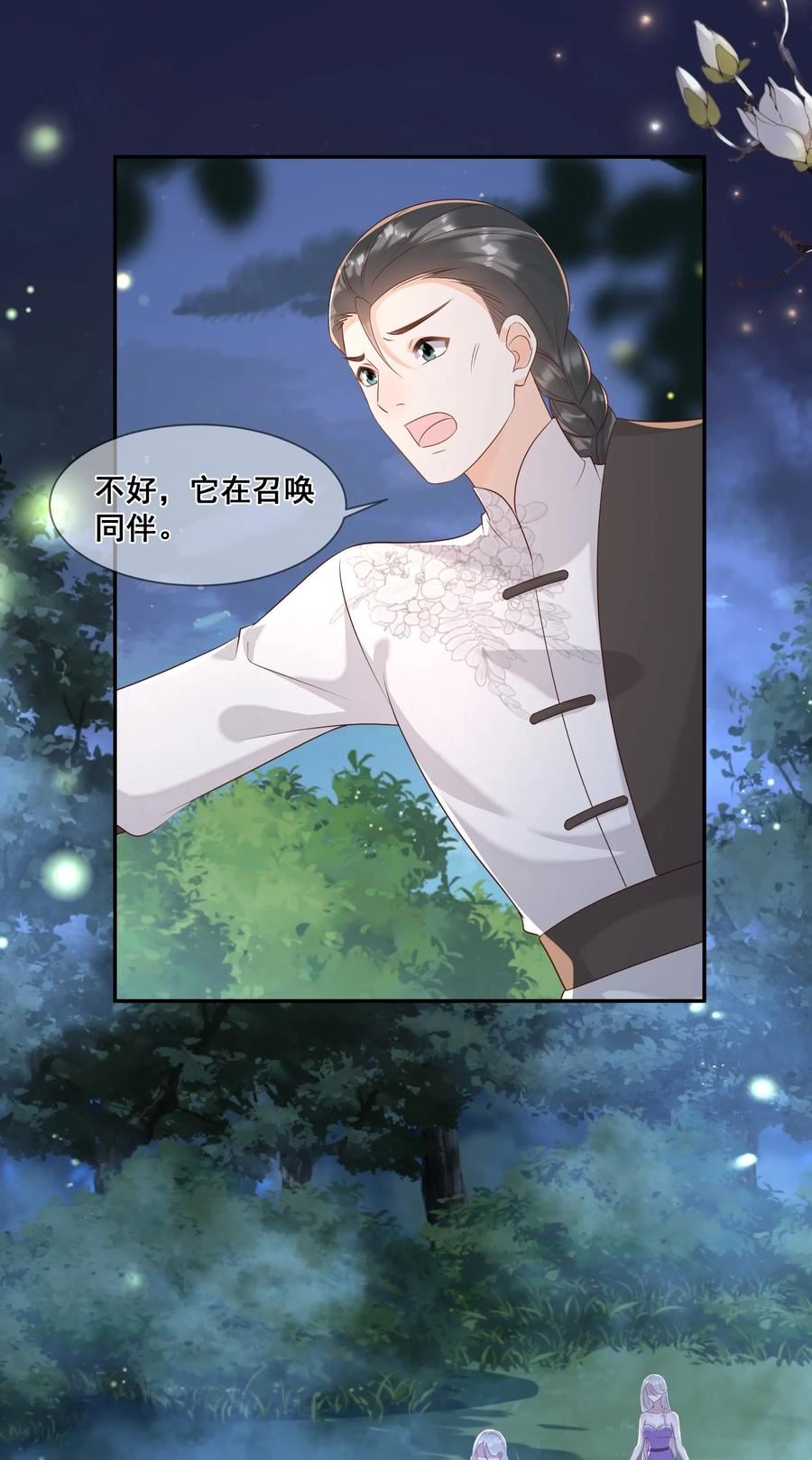 拯救美强惨男二完结了吗漫画,046 幼崽不宜4图