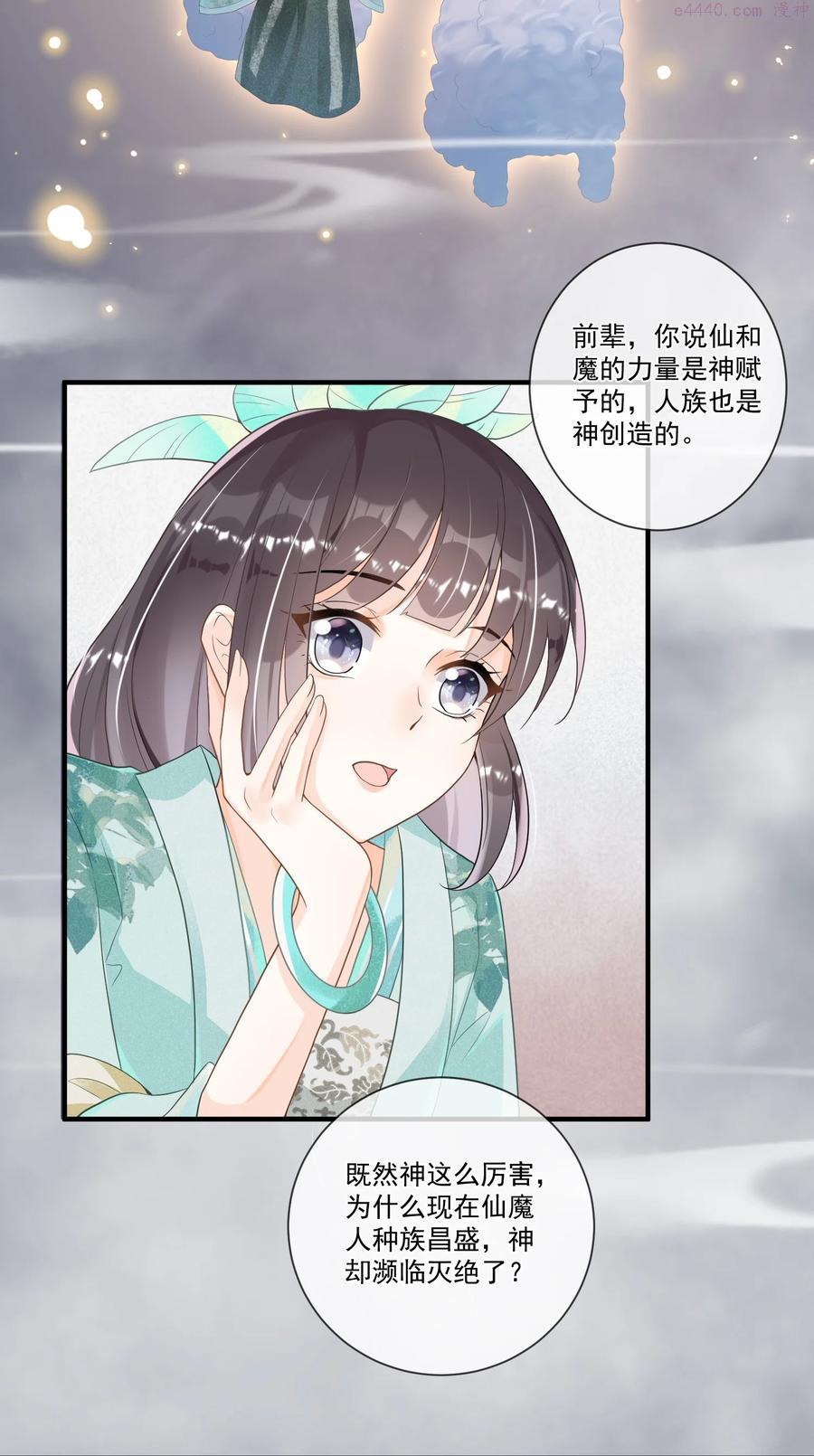 拯救美强惨男二无错版番外漫画,005 我变成玛丽苏了！5图