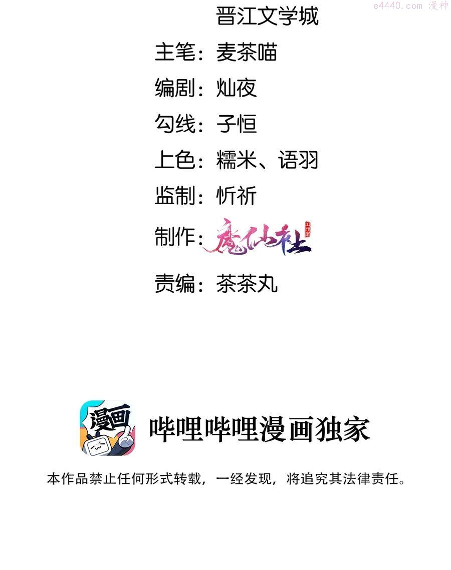 拯救美强惨男二无错版番外漫画,005 我变成玛丽苏了！3图