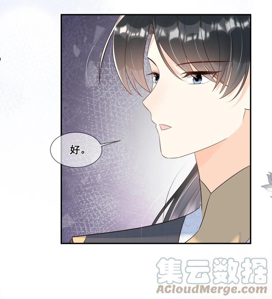 拯救美强惨男二完结了吗漫画,043 我同你更亲近5图