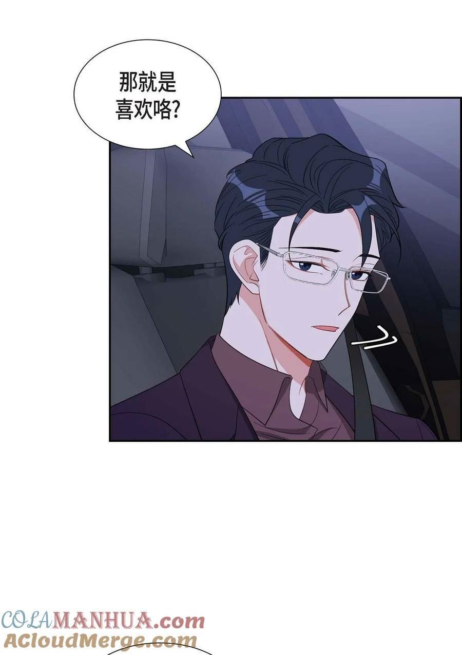 混沌的爱泰剧免费观看漫画,35 别再提过过去的事了4图