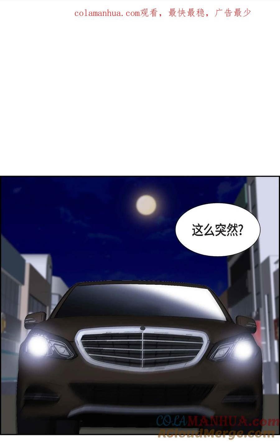 混沌的爱泰剧免费观看漫画,35 别再提过过去的事了1图