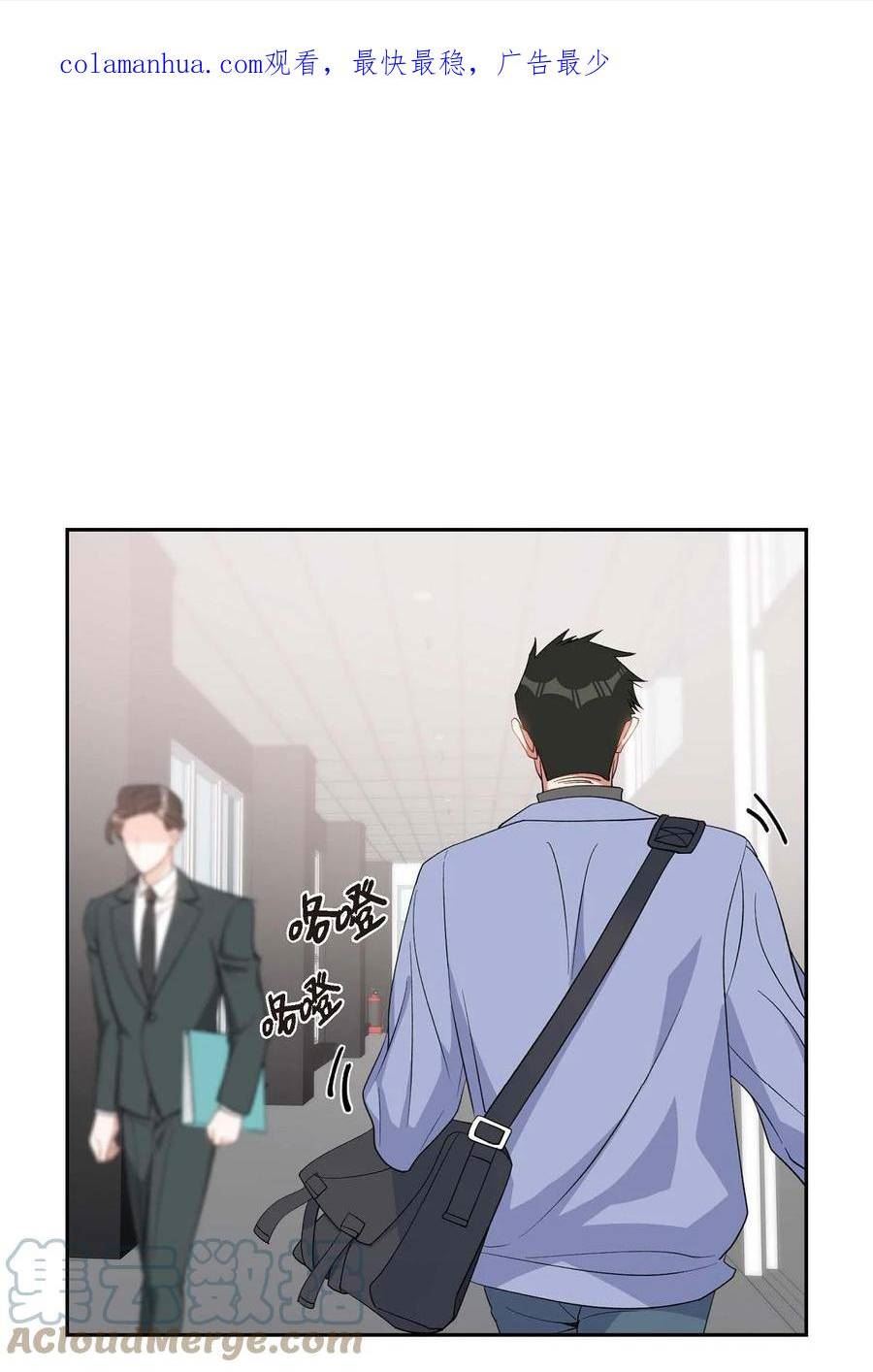 混沌的爱漫画漫画,32 一脚踹开1图