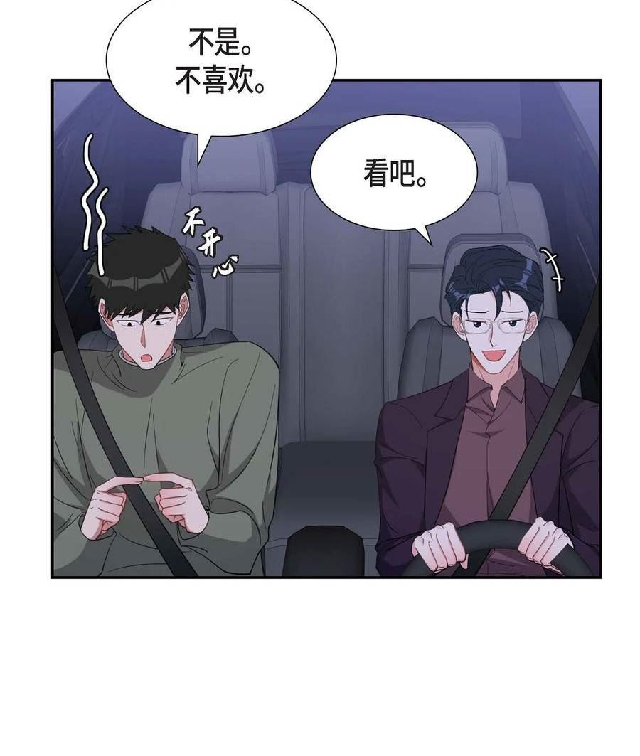 混沌的爱泰剧免费观看漫画,35 别再提过过去的事了5图