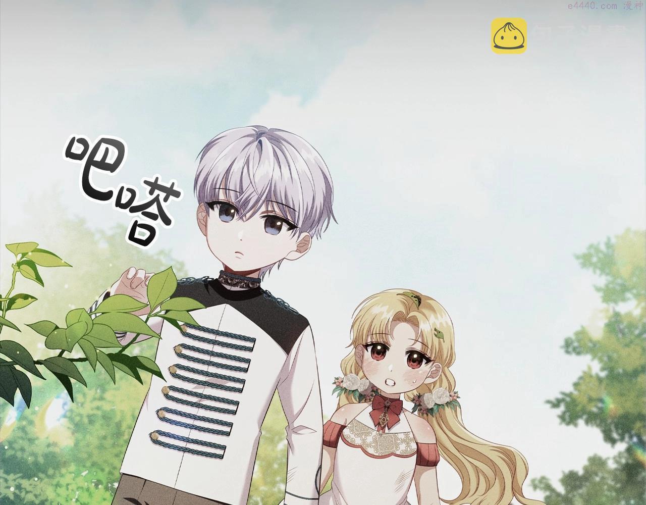第51话 危险的饼干1