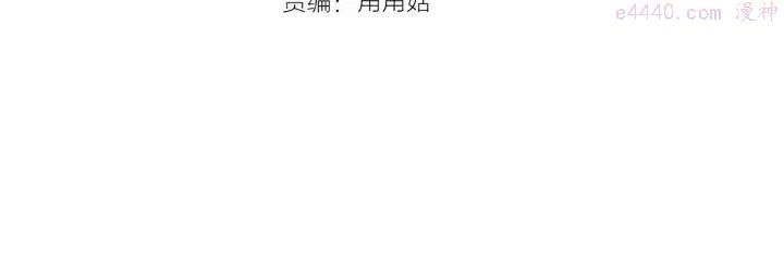 第56话 危机四伏3