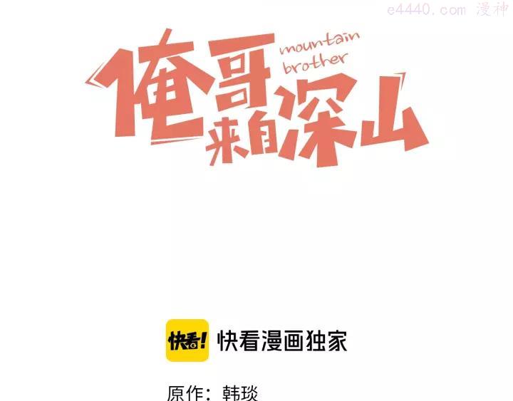 第25话 做“好事”的灾灵2