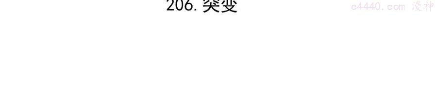 第55话 突变4
