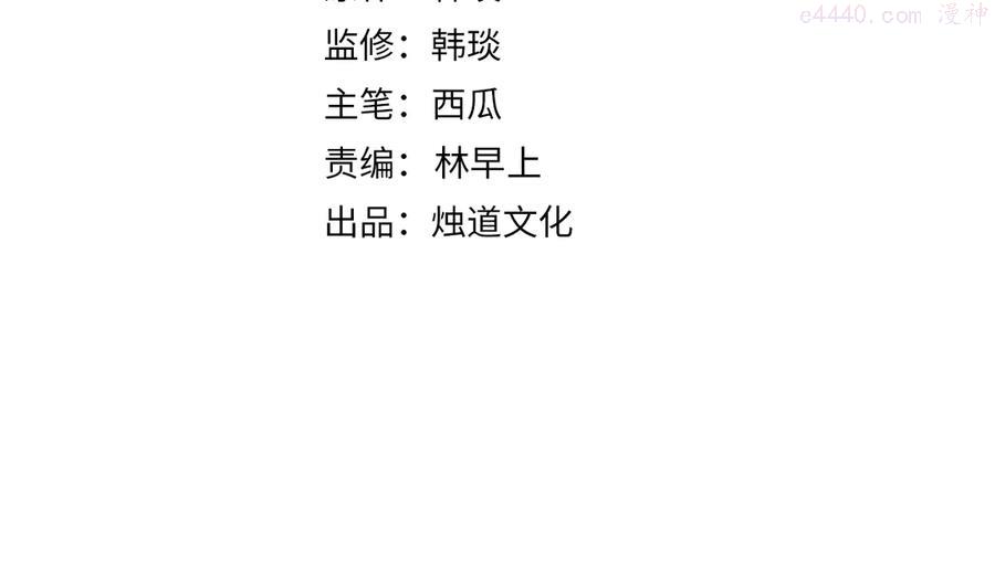俺哥来自深山完结了吗漫画,第42话 家族危机4图