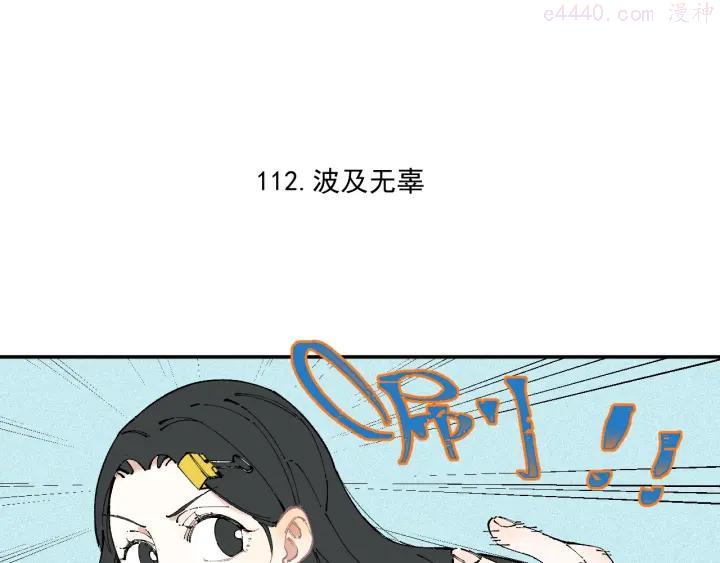 第23话 无力招架4